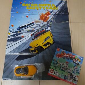 トミカ ハッピーセット スペシャルDVD マクドナルド スープラ