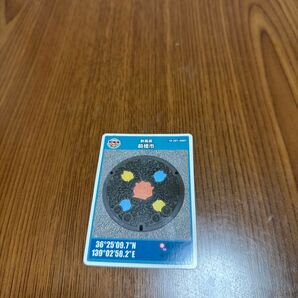 マンホールカード 群馬県 前橋市