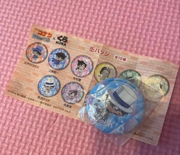 くら寿司×名探偵コナン 怪盗キッド 缶バッジ
