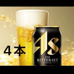 アサヒ ザ・ビタリスト 350ml 4本