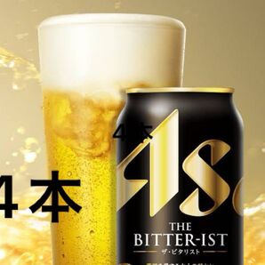 アサヒ ザ・ビタリスト 350ml 4本