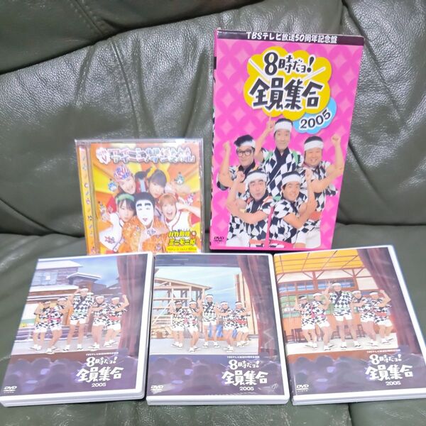 8時だよ全員集合 2005 TBSテレビ放送 50周年記念盤 志村けん 加藤茶 ドリフターズの名作コント DVDBOX 3枚組