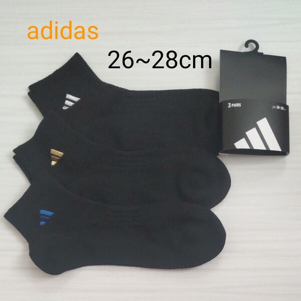 (新品)アディダス adidas 靴下 メンズ ソックス 3足組 26~28cm 刺繍 大きめサイズ ゆったりサイズ 紳士