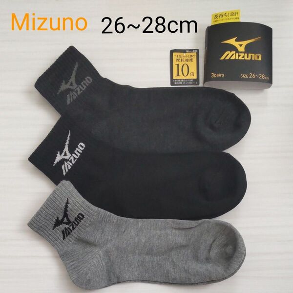 (新品)Mizuno ミズノ メンズ 3足組 26~28cm メンズソックス 紳士 靴下 大きめサイズ ゆったりサイズ
