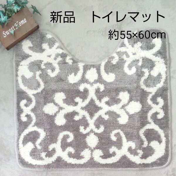 (新品) トイレ 足元マット トイレマット おしゃれ柄 汚れ防止マット スベりにくい 滑り止め加工 ウォッシャブルトイレ用品