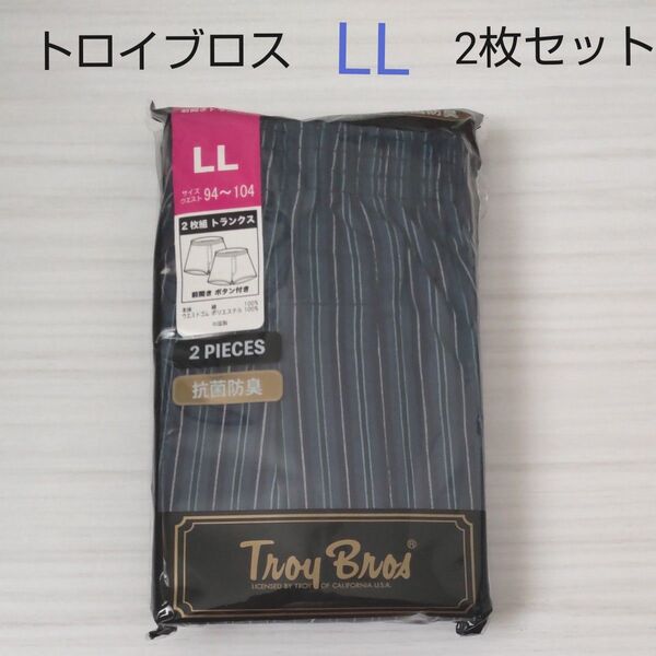 (新品) TOROY トロイブロス メンズ トランクス LLサイズ 2枚組 メンズファッション 下着 紳士 前開き ボタン付き