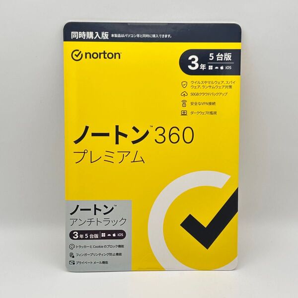 ノートン 360 プレミアム 未開封品 新品 セキュリティーソフト 3年 5台版 norton 会社利用に norton ③