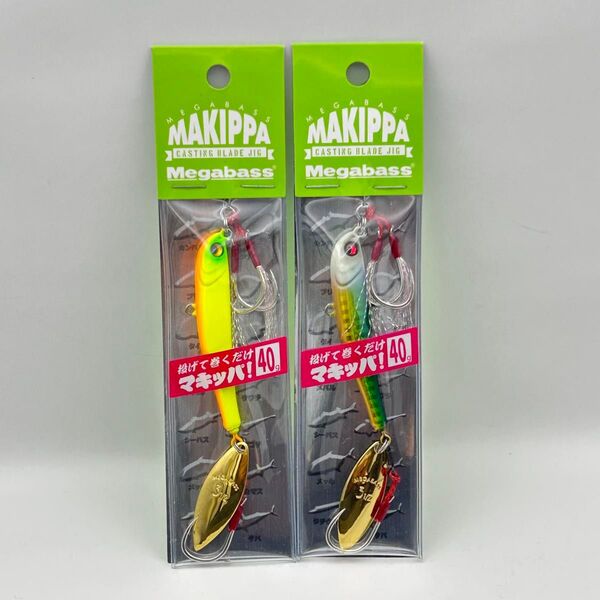 メガバス マキッパ 40g 2個セット GURIKIN HALF GLOW & DO CHART OB MAKIPPA サーフ