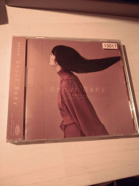 緑黄色社会 Shout Baby アルバム CD