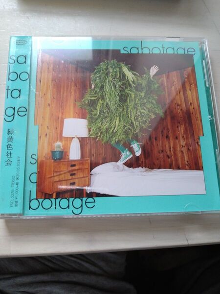 緑黄色社会 sabotage アルバム CD