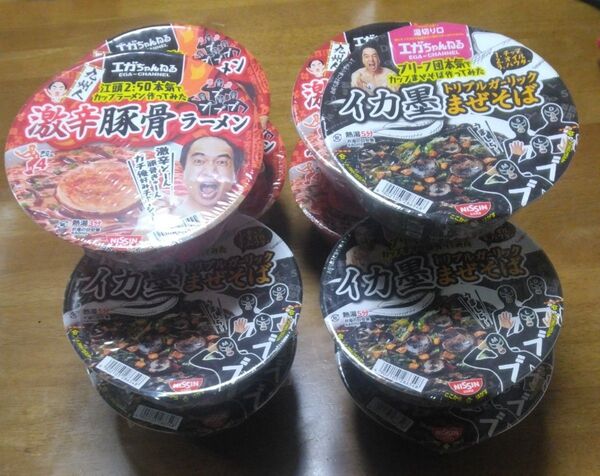 エガちゃんねる カップラーメン 激辛豚骨ラーメン 5個 イカ墨まぜそば 5個 計10個 新品未開封 翌日まで発送 江頭