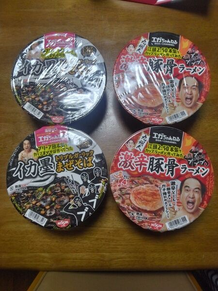 エガちゃんねる カップラーメン 激辛豚骨2個 イカ墨まぜそば2個 合計4個 新品未開封 翌日までに迅速発送