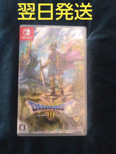 ドラゴンクエストIII Switch そして伝説へ… リメイク ドラクエ3