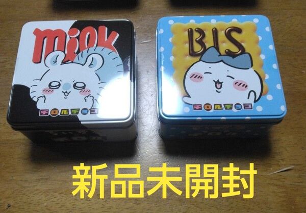 クーポン○ 10%ポイント還元中 ちいかわ チロルチョコ ハチワレ モモンガ 1缶ずつ 新品未開封 中身あり 翌日までに迅速発送