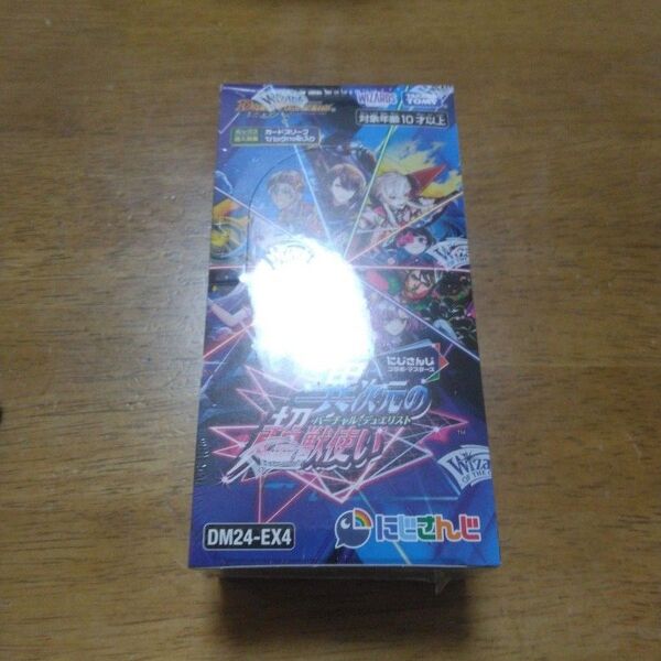 クーポン○ デュエル・マスターズTCG DM24-EX4 異次元の超獣使い 1box シュリンクつき 新品未未開封 翌日までに発送