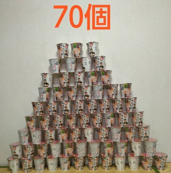 新みそきん ラーメン 70個 賞味期限2025年10月25日 24時間以内発送