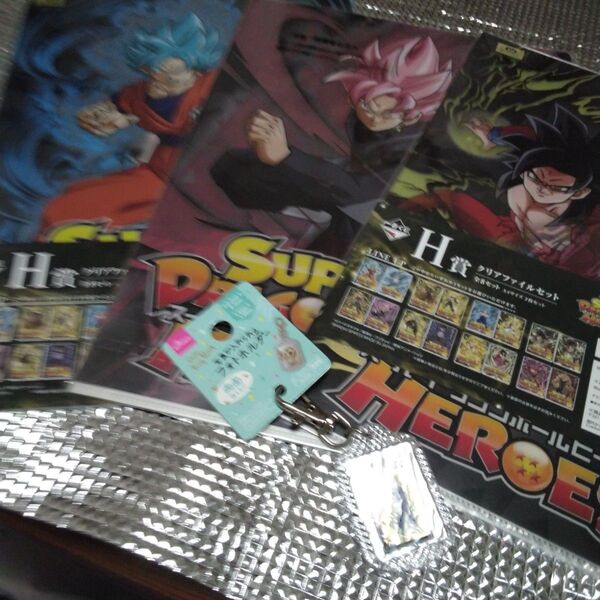 一番くじ ドラゴンボールヒーローズ クリアファイル キーホルダーつき