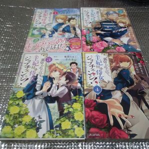 裏切られたので王妃付き侍女にジョブチェンジ!