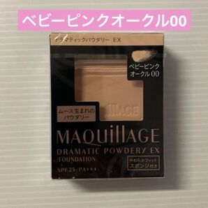 マキアージュ ドラマティックパウダリーEXベビーピンクオークル00(レフィル)(スポンジつき)