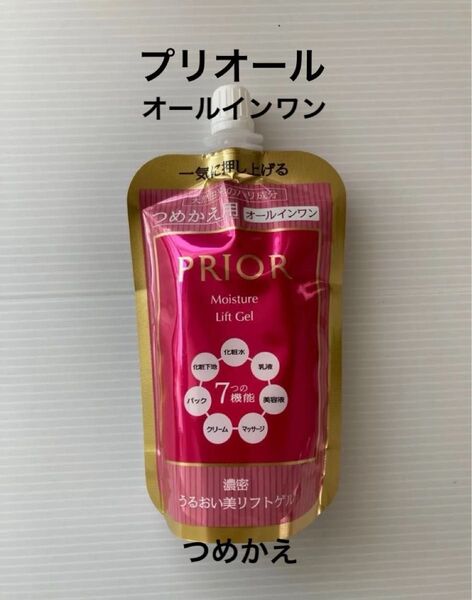 資生堂プリオール うるおい美リフトゲル つめかえ用 105mL×1