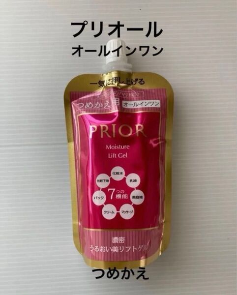 資生堂プリオール うるおい美リフトゲル つめかえ用 105mL×1