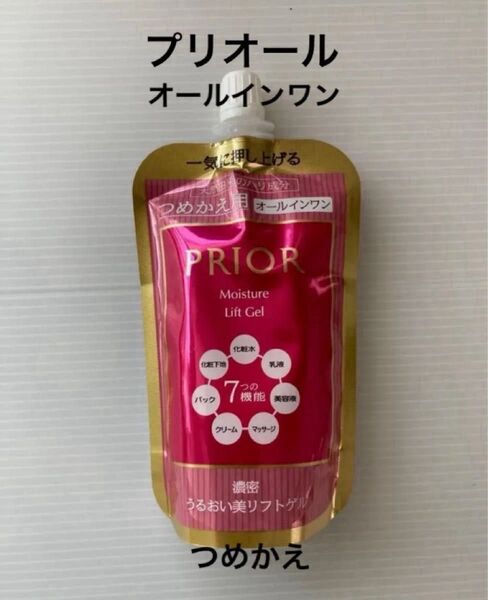 資生堂プリオール うるおい美リフトゲル つめかえ用 105mL