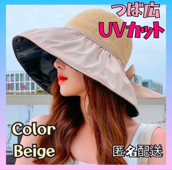 麦わら帽子 ハット UV対策 つば広 日よけ 折りたたみ レディース つば広 リボン UVカット 紫外線カット 日除け 帽子