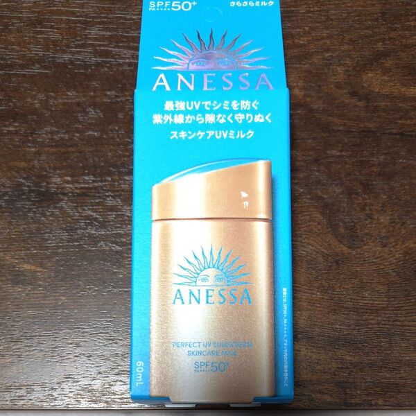 ANESSA アネッサ スキンケアUVミルク SPF50+ PA++++ 60ml