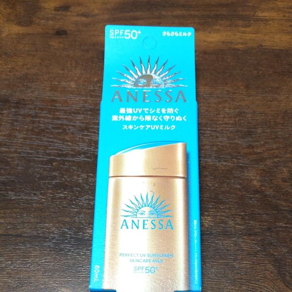 アネッサ パーフェクトUV スキンケアミルク SPF50+