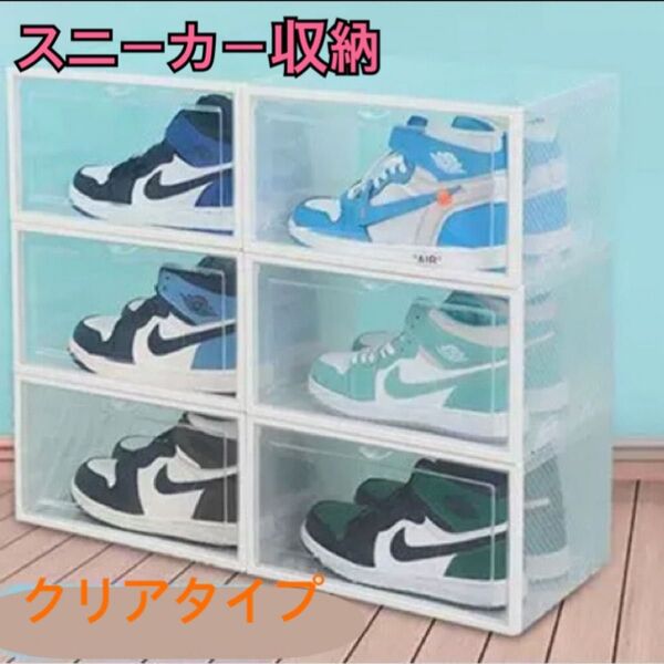 スニーカー収納 シューズボックス 靴箱 スニーカー 収納 組立式 ディスプレイ 透か