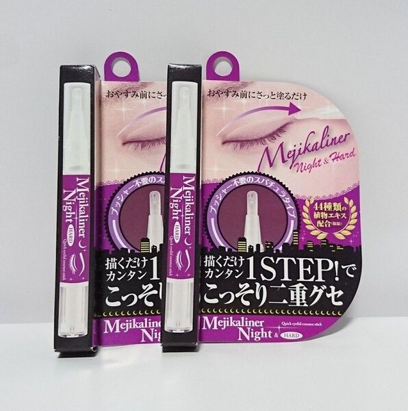 メジカライナーナイト&ハード2個新品 シェモア 二重メイク