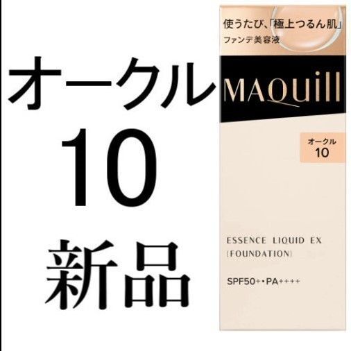 オークル10マキアージュ ドラマティックエッセンスリキッドEX 1箱 新品