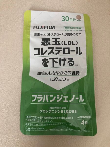 【新品未開封】フラバンジェノール 120粒 富士フイルム