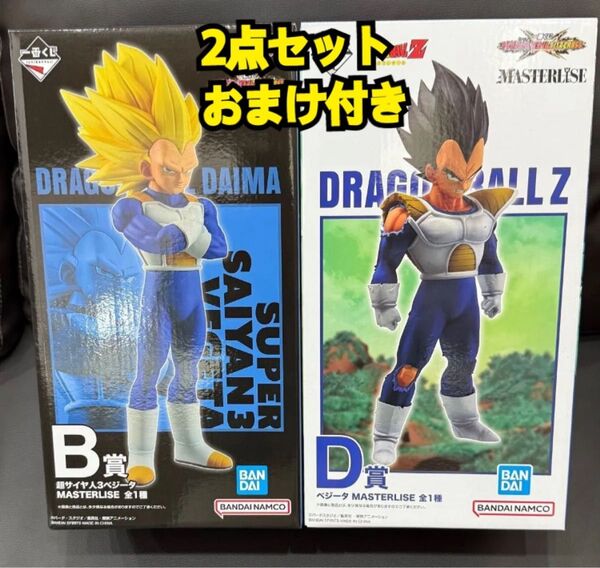 ドラゴンボール 一番くじ VSオムニバスCROSS B賞 D賞 ベジータ フィギュア セット