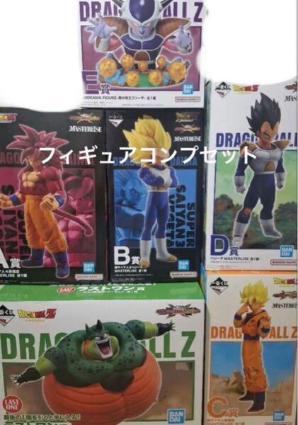 【コンプリート】一番くじ ドラゴンボールVSオムニバスCROSS フィギュア コンプセット 6種