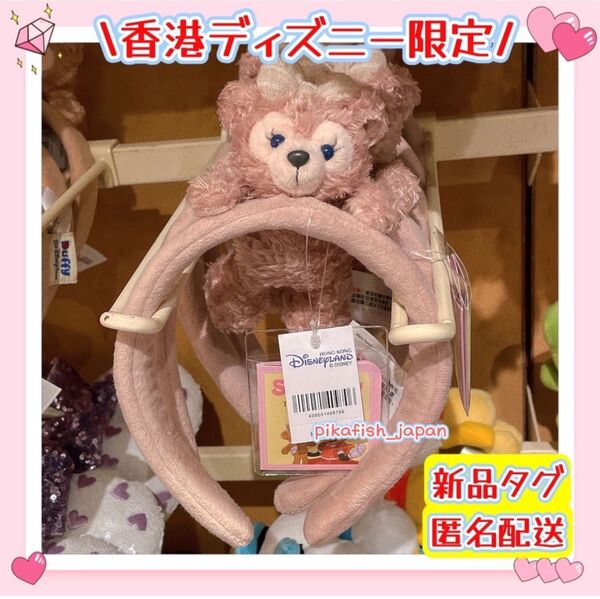 【即発送☆正規品】シェリーメイ ぬいぐるみカチューシャ 香港ディズニー