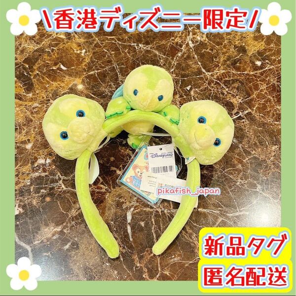 【現地購入☆正規品】オルメル ぬいぐるみカチューシャ ぬいぐるみマスコット2点セット 香港ディズニー