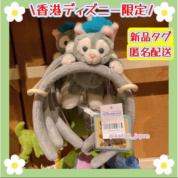 1【即発送☆正規品】ジェラトーニ ぬいぐるみカチューシャ 香港ディズニー