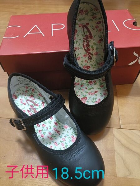 Capezio タップシューズ キッズ (カペジオ 子供用)18.5cm前後