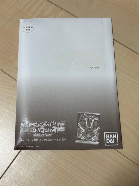 ドラゴンボール超 超戦士シールウエハース キャンペーン限定 コレクションファイル