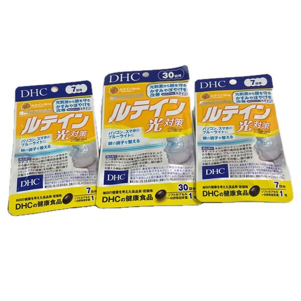 DHC ルテイン光対策 3個セット 30日1袋 7日2袋