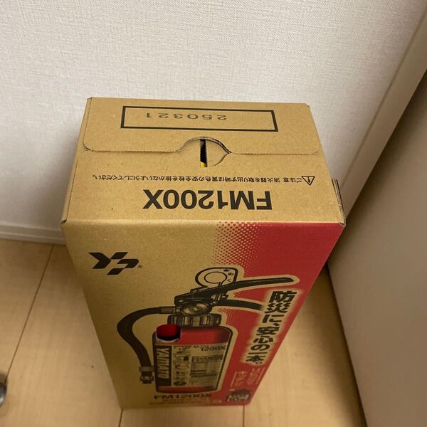 ヤマト 住宅用消火器 FM1200X 未使用