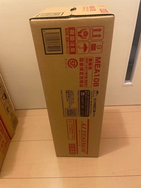 業務用粉末ABC消火器MEA10B 国家検定合格品 未使用