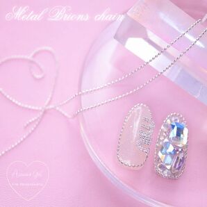 Metal Brions chain Silver 100cm ネイルチェーン ワンホンネイル