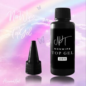 No wipe Top Gel ノンワイプ トップコートジェル 詰替 50ml
