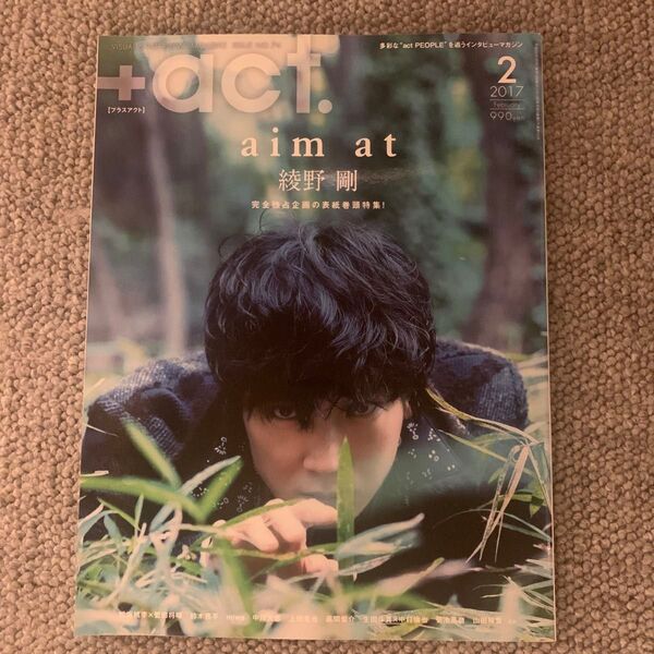 +act. 2017年2月号 綾野剛