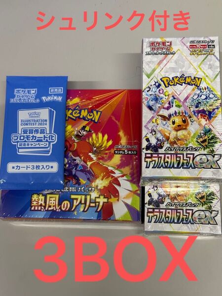 テラスタルフェス 2BOX 熱風のアリーナ 1BOX プロモ付き シュリンク付き