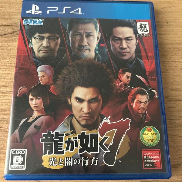 【PS4】 龍が如く7 光と闇の行方