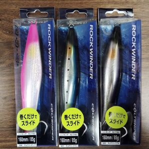 シマノ コルトスナイパー ロックワインダー ヒラマサ 青物