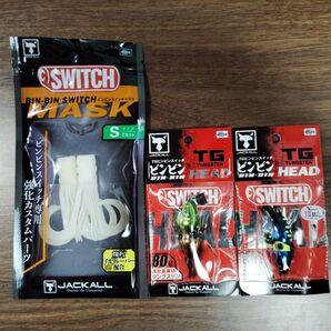JACKALL ビンビンスイッチ ビンビンスイッチマスク TGビンビンヘッド 3個セット タングステン タイラバ
